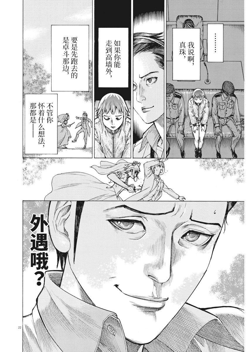 第44话