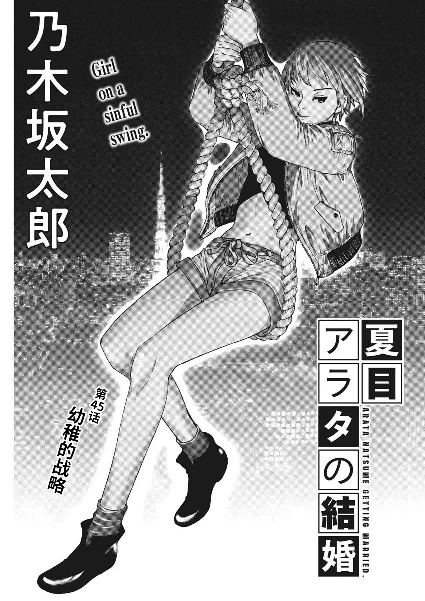 第45话
