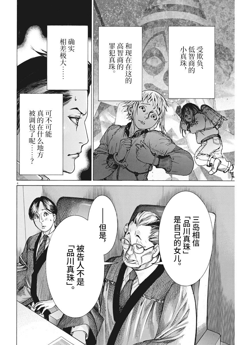 第45话