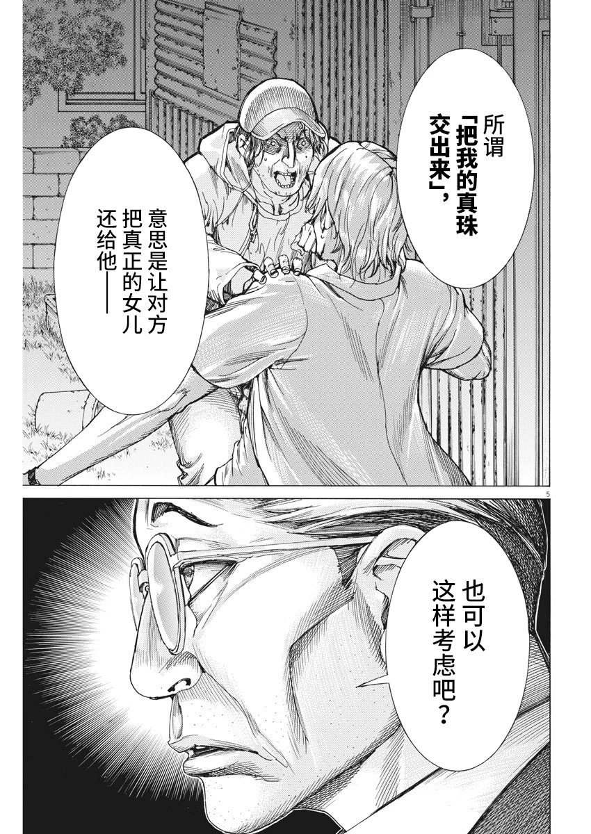 第45话