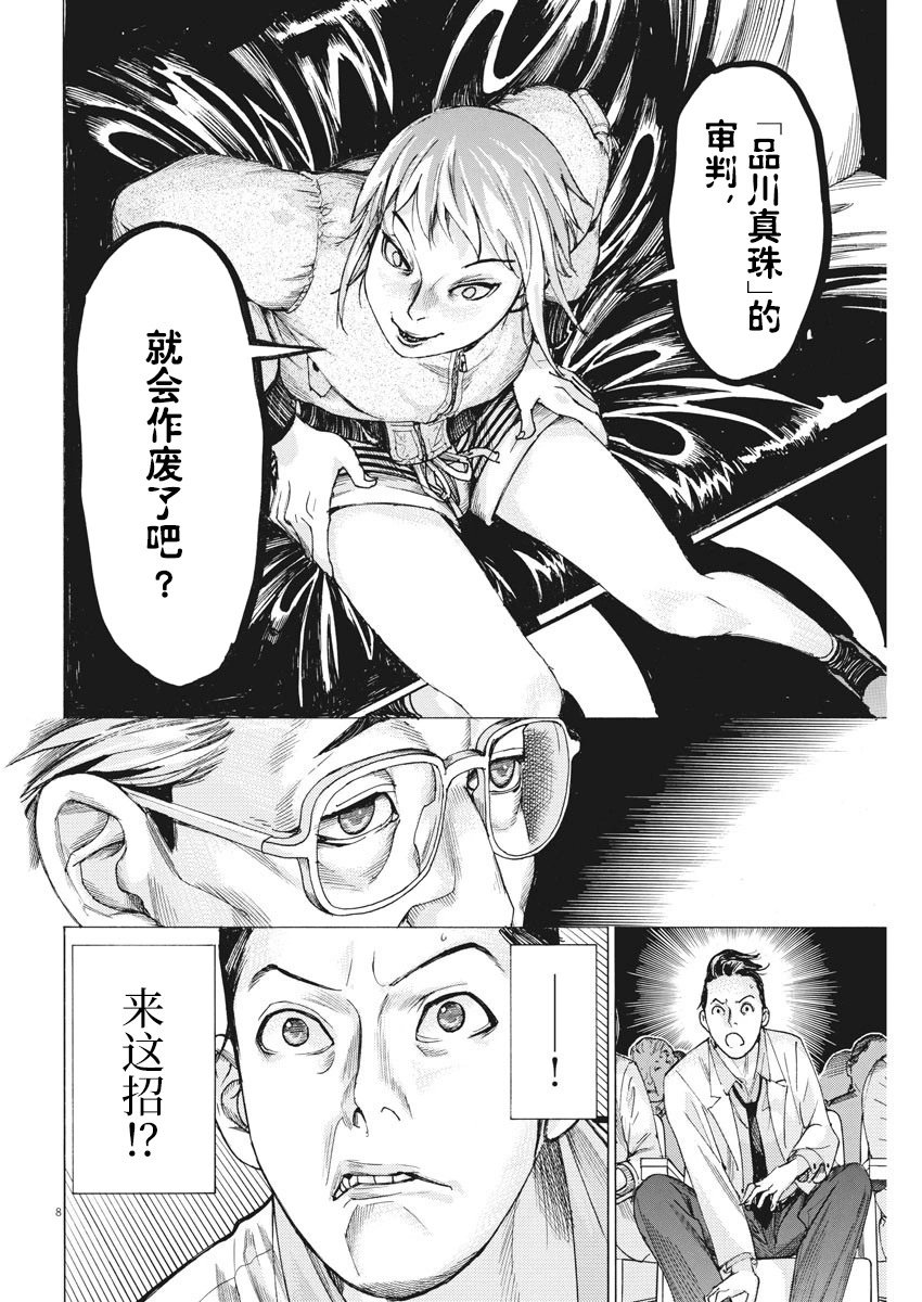 第45话