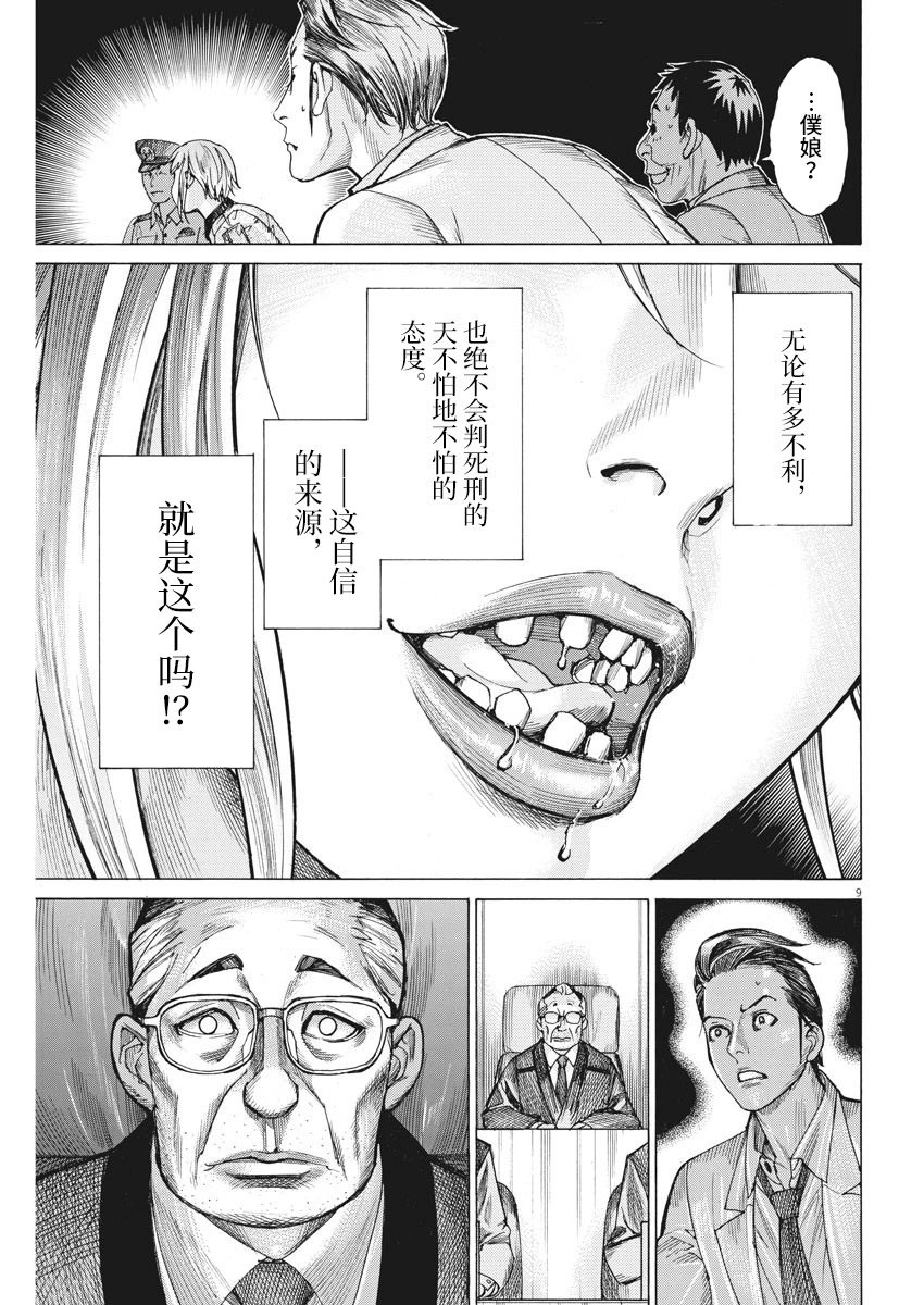 第45话