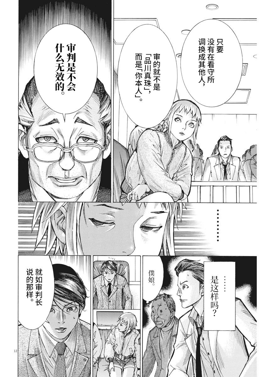 第45话