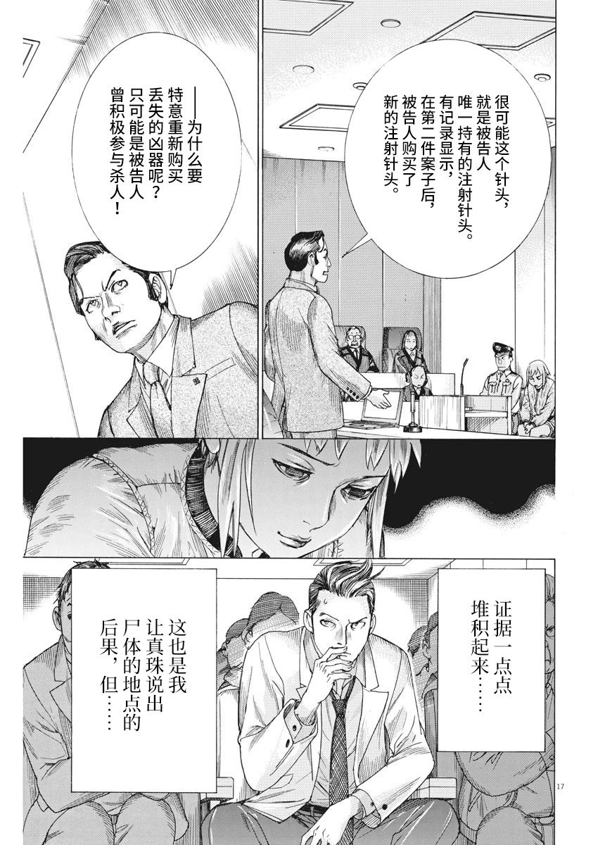 第45话
