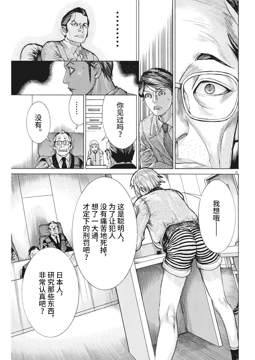 第45话