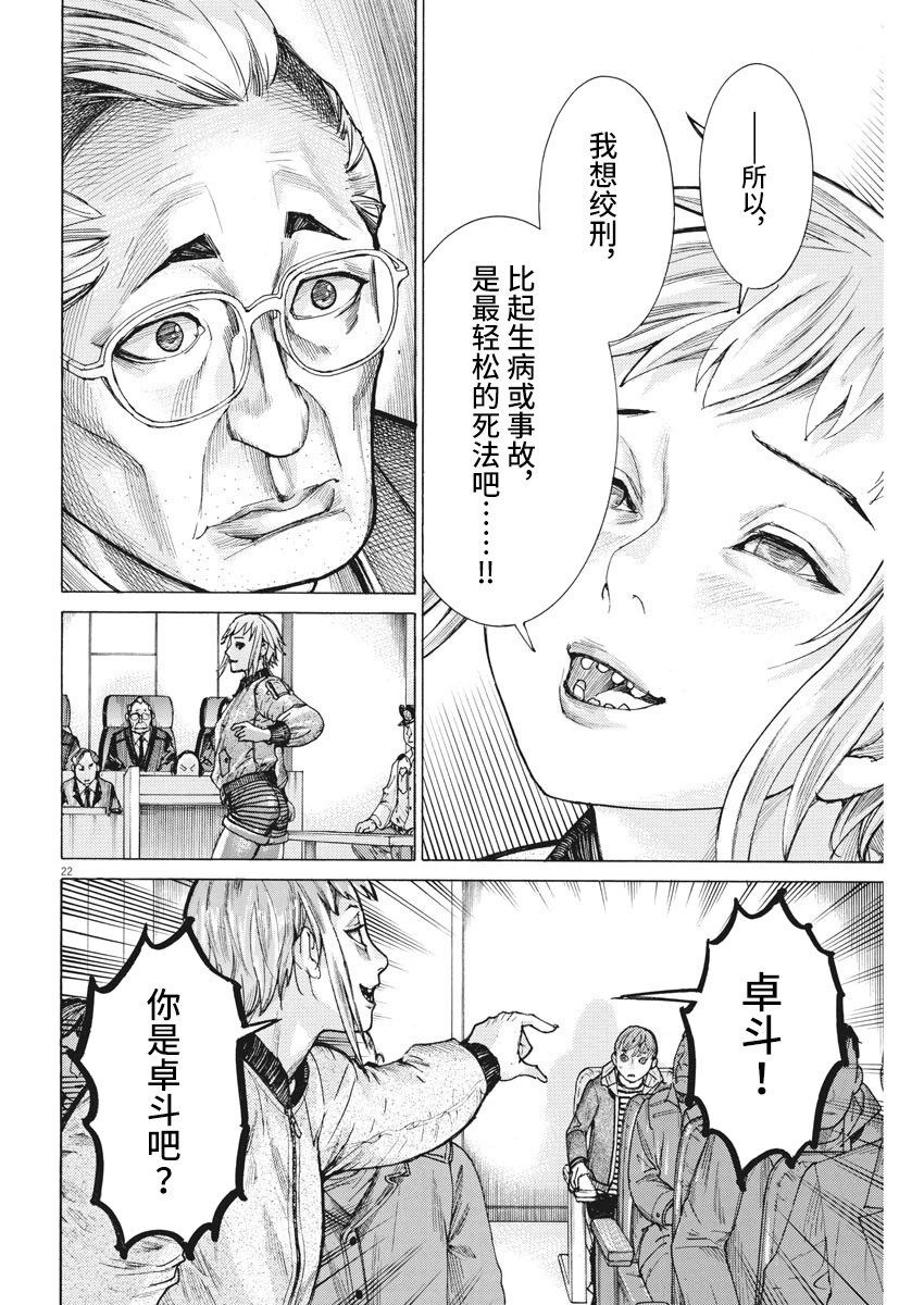 第45话