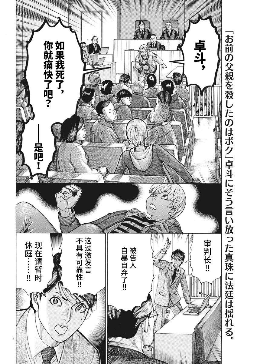 第46话