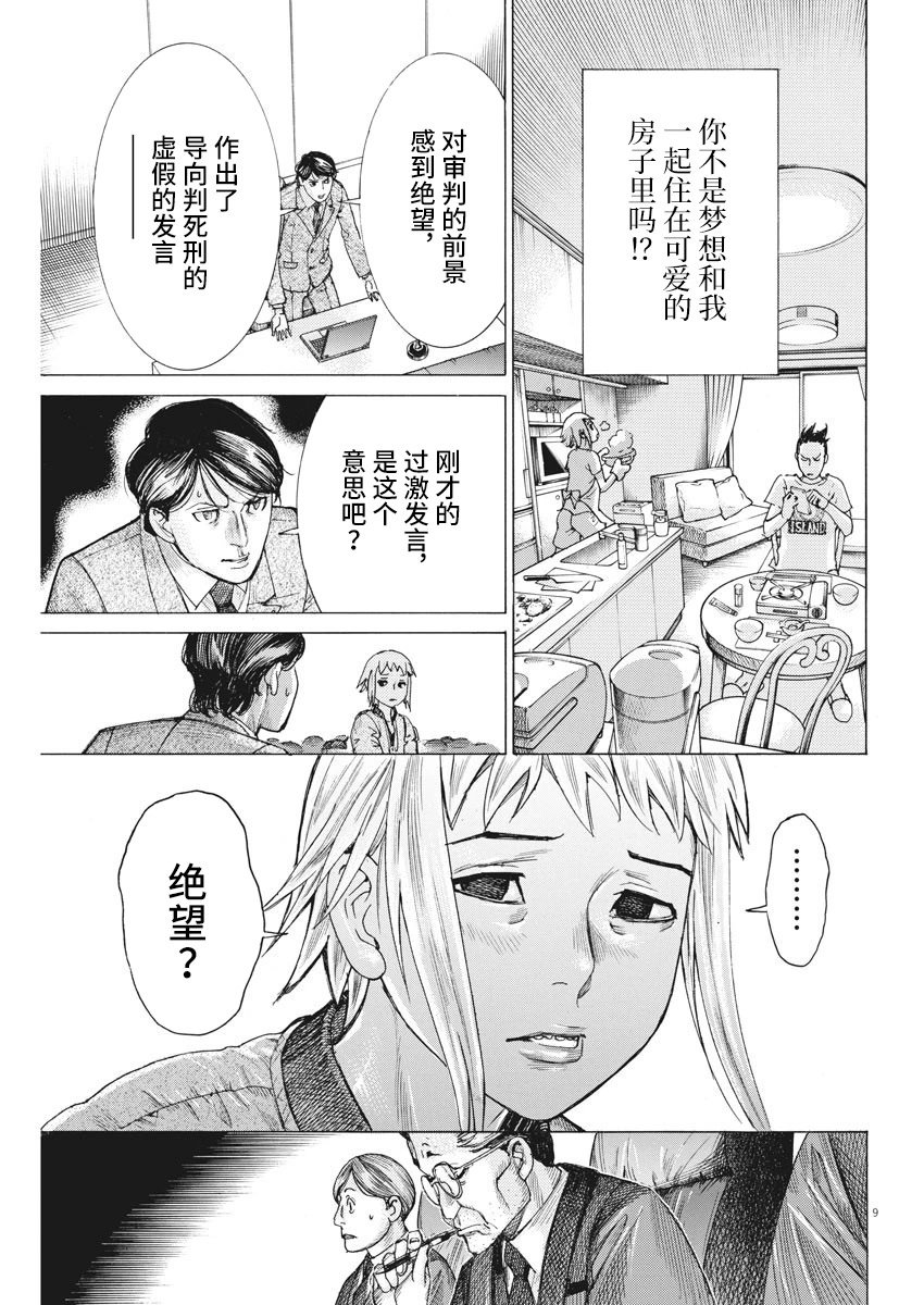 第46话