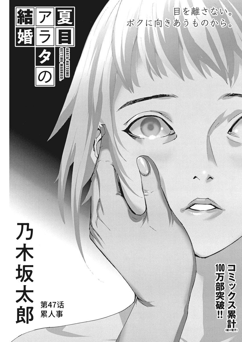 第47话