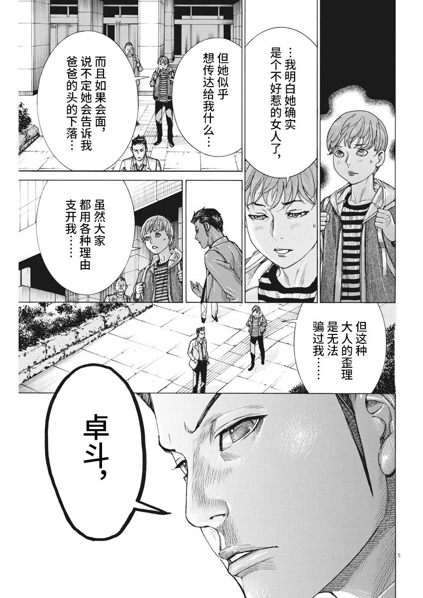 第47话
