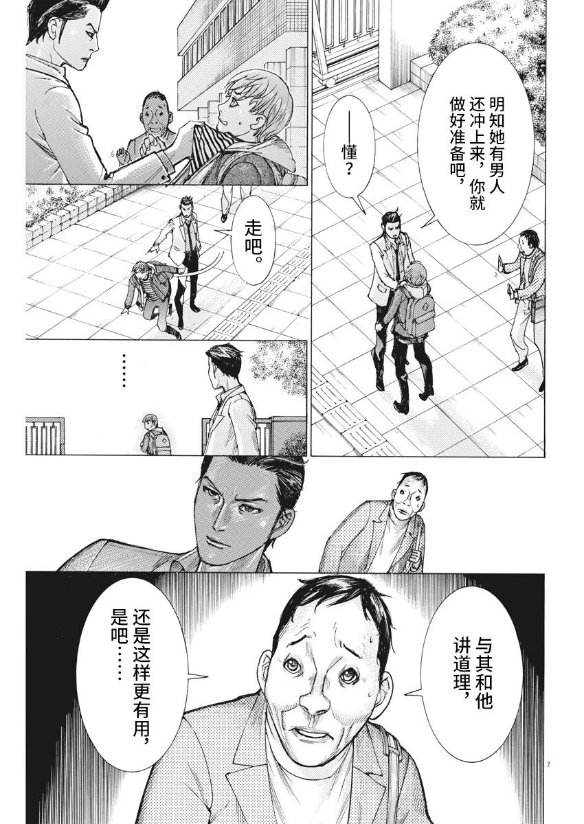 第47话