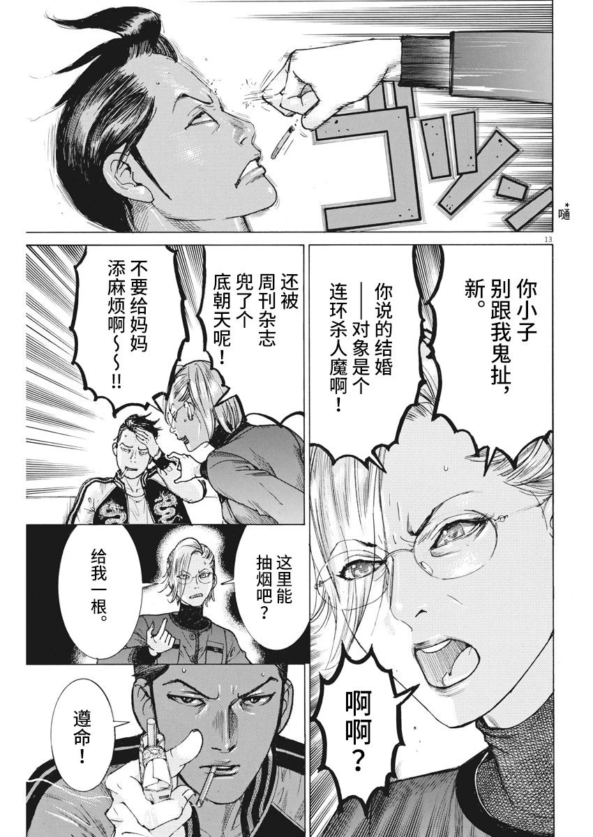 第47话