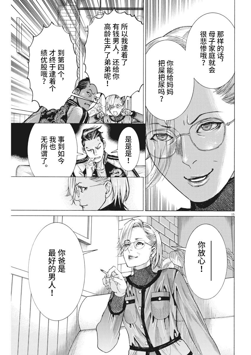 第47话