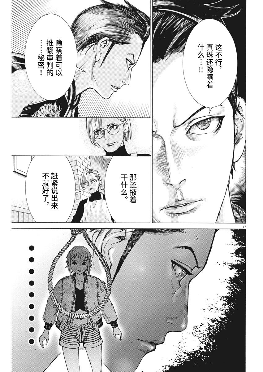 第47话