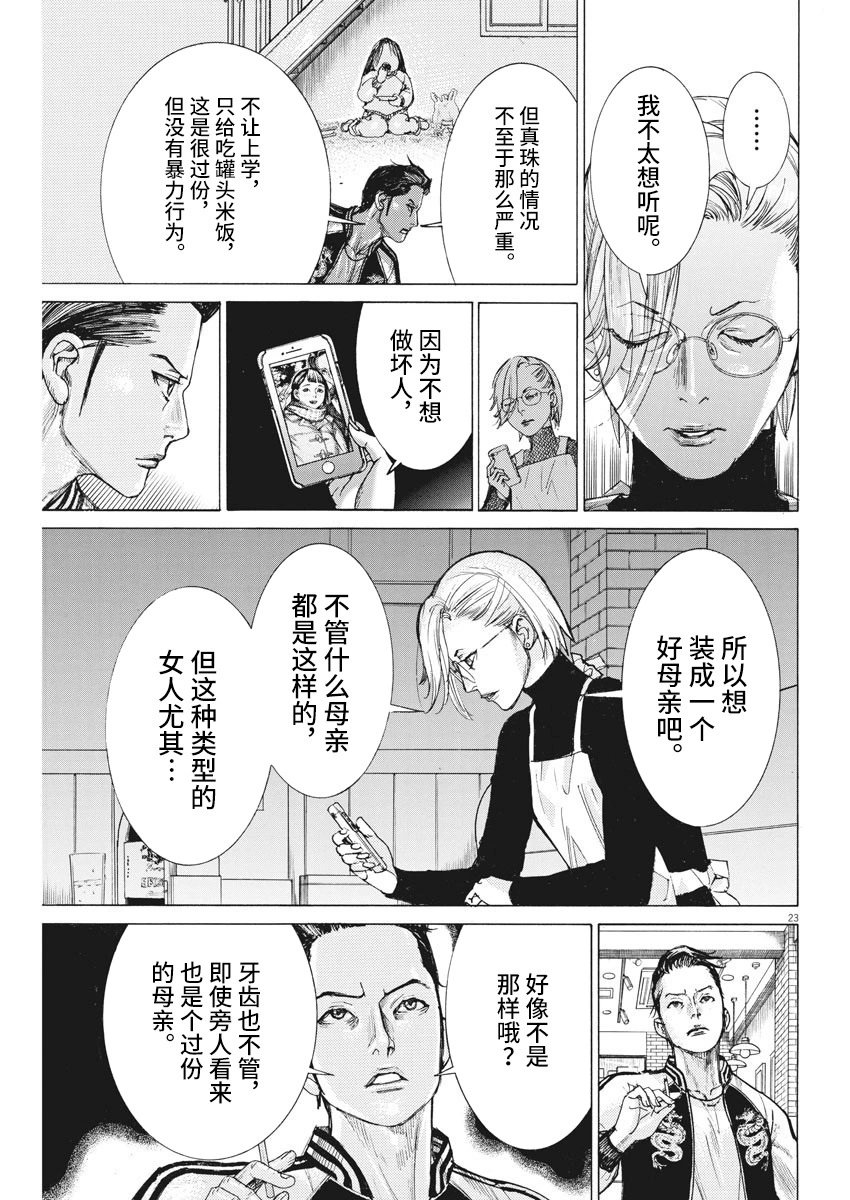 第47话