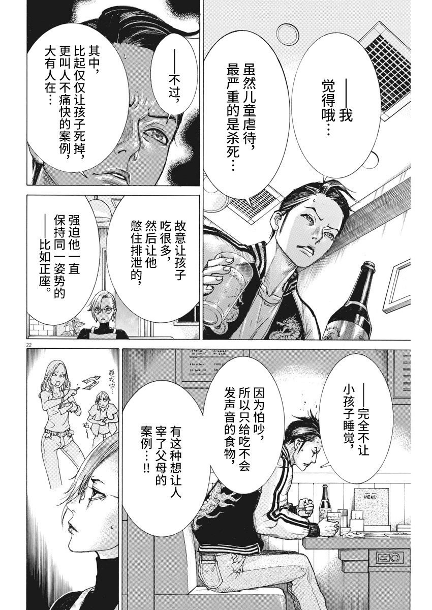 第47话