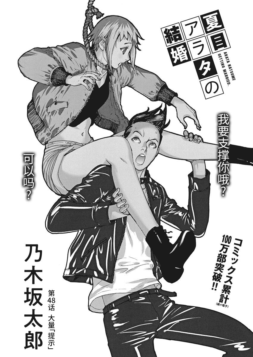 第48话