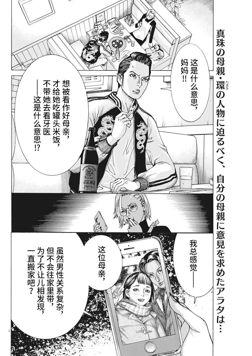 第48话