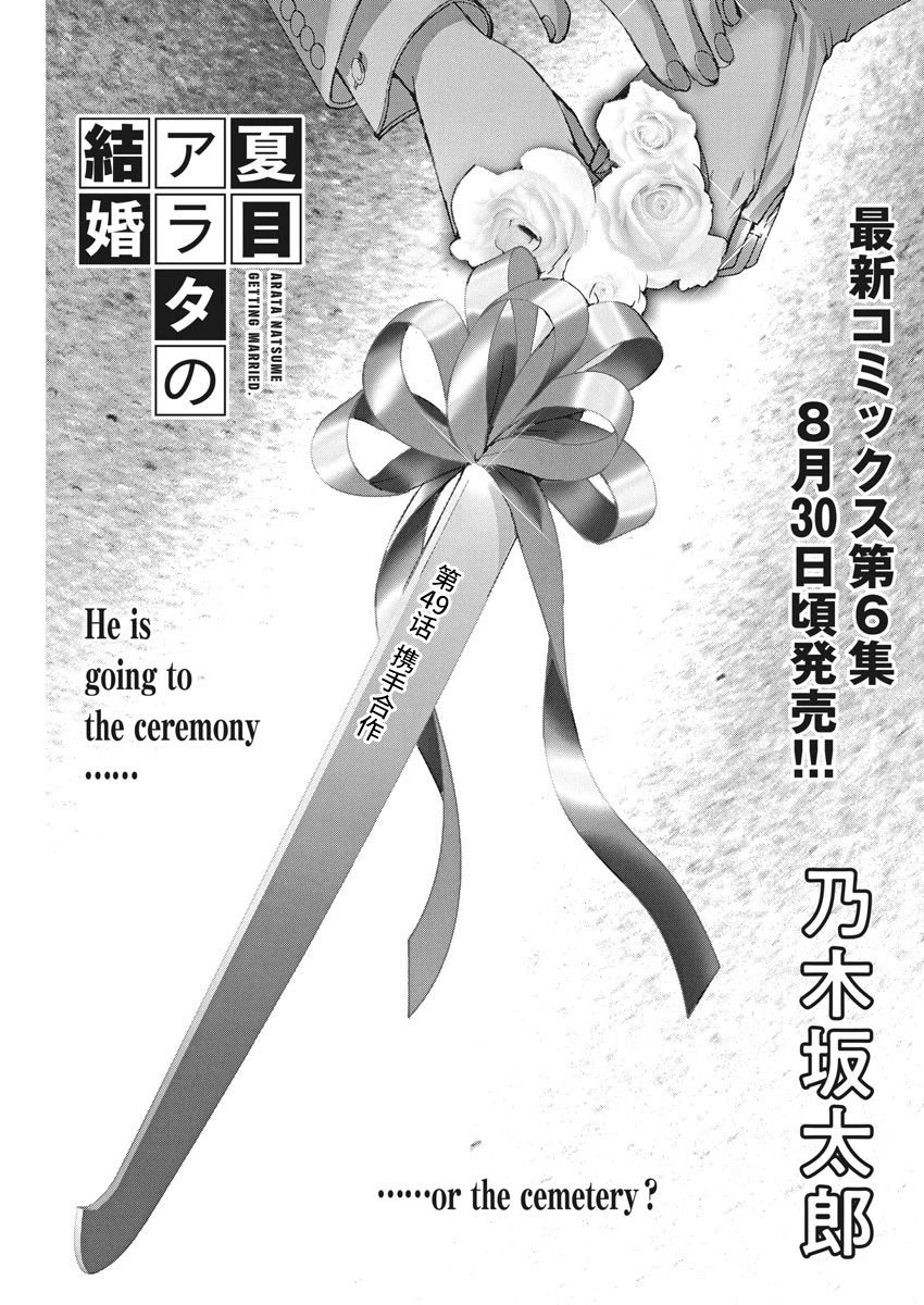 第49话