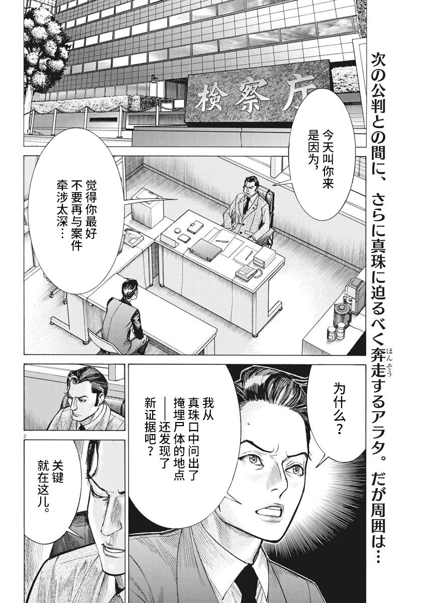 第49话