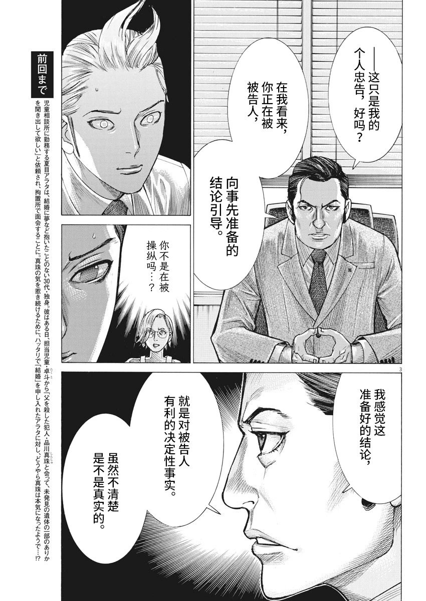 第49话