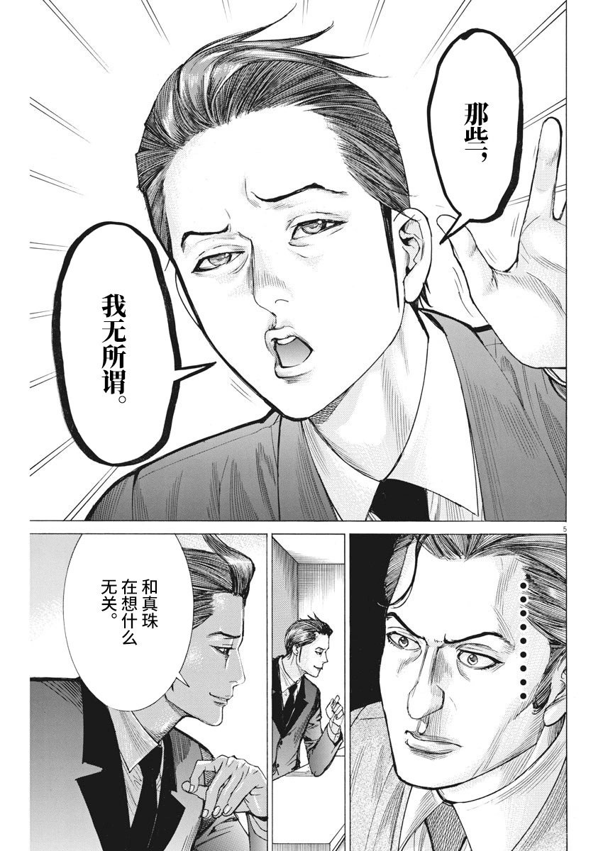 第49话