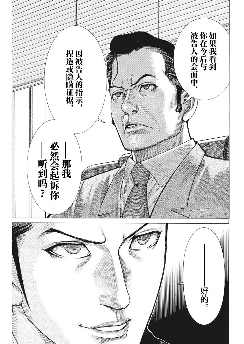 第49话