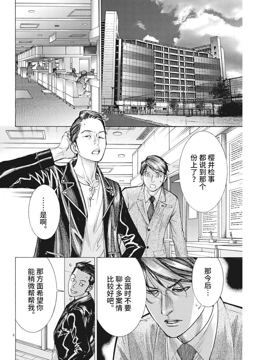 第49话