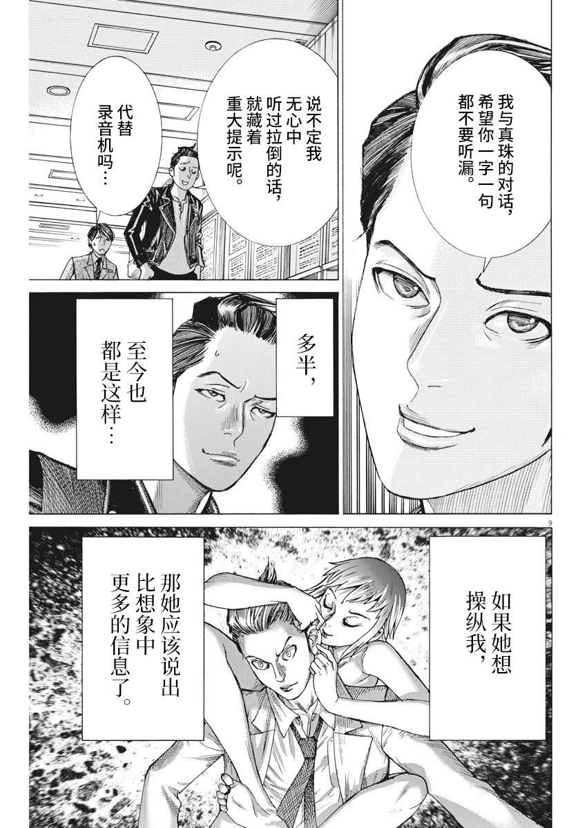 第49话