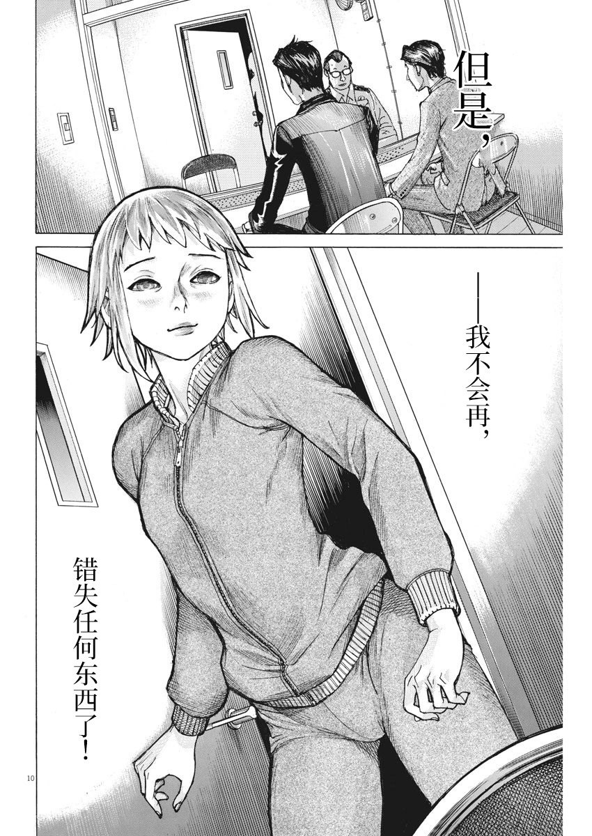 第49话