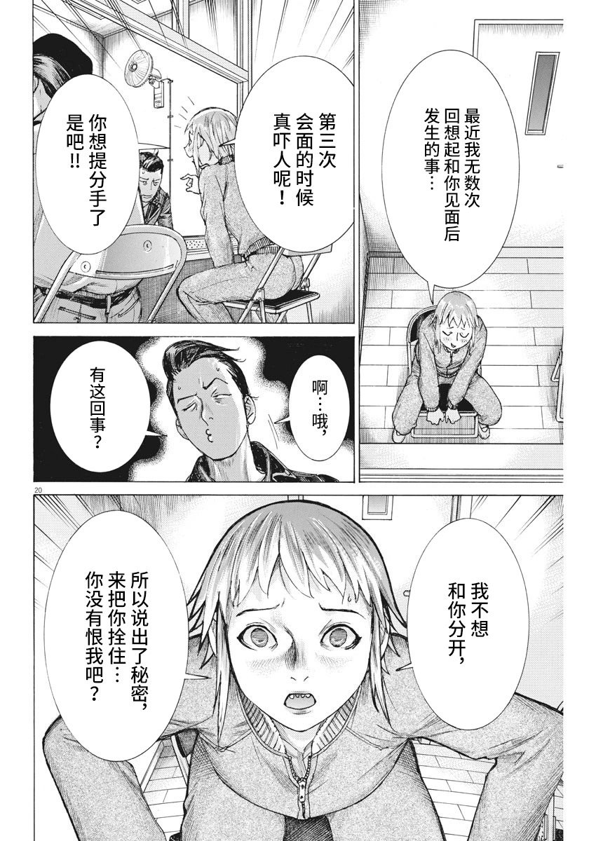 第49话