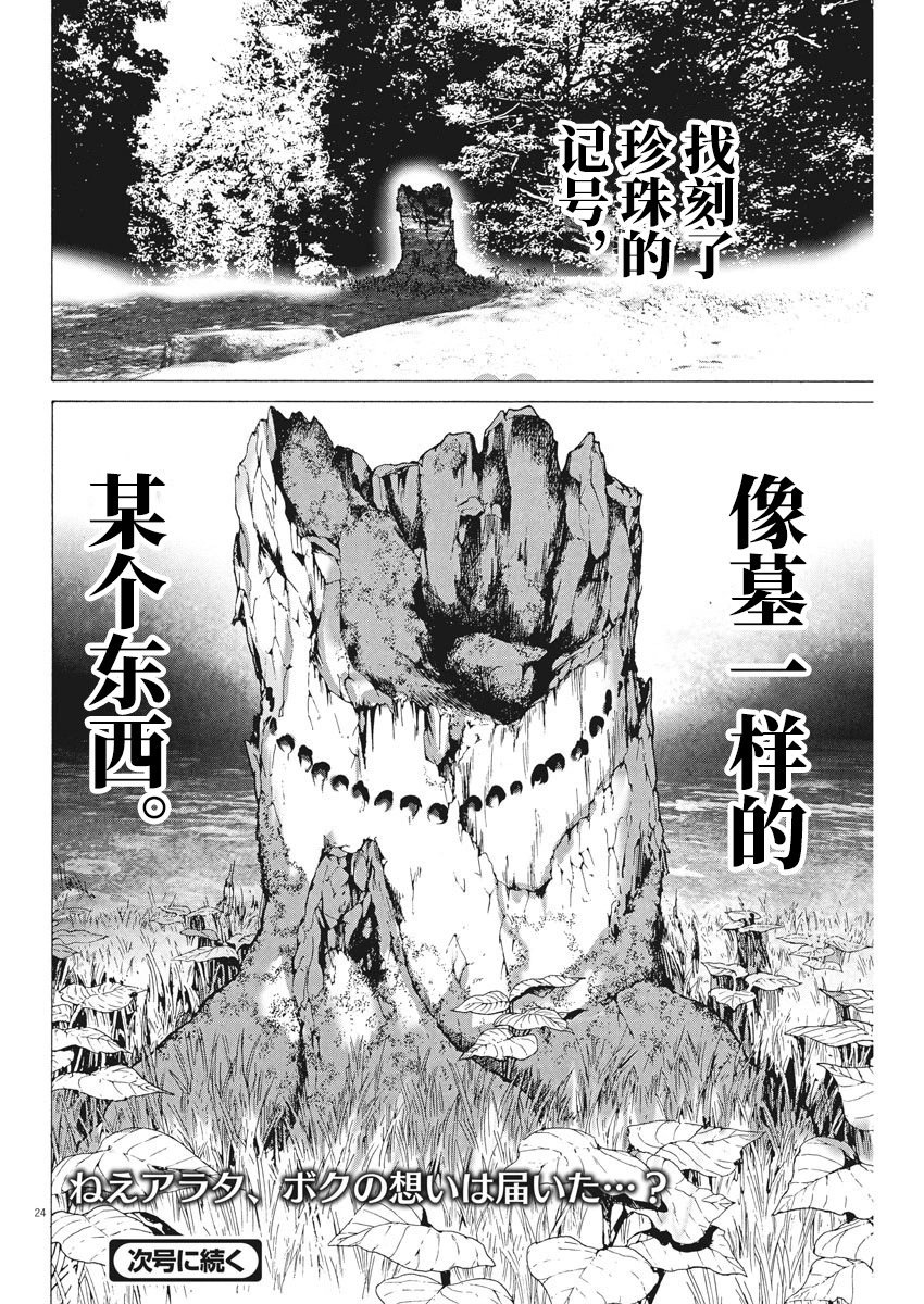 第49话
