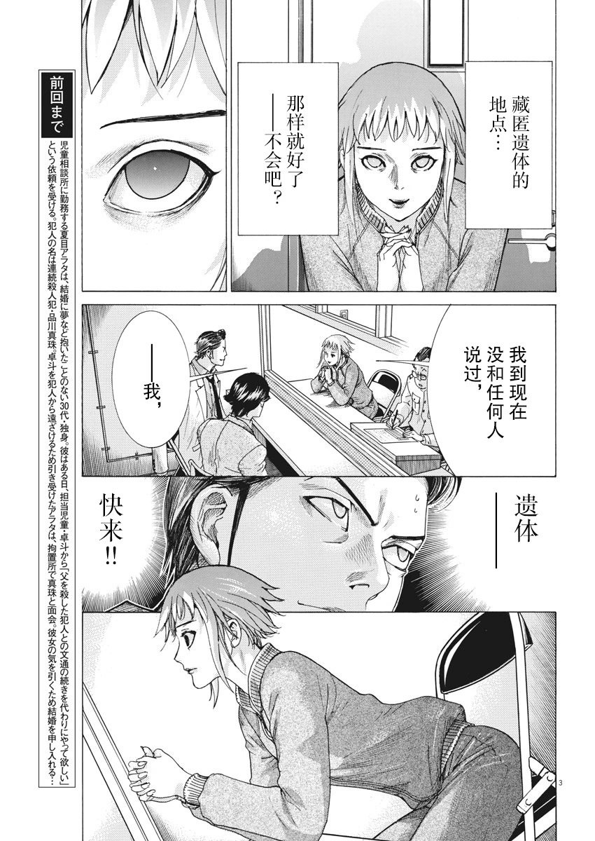 第05话