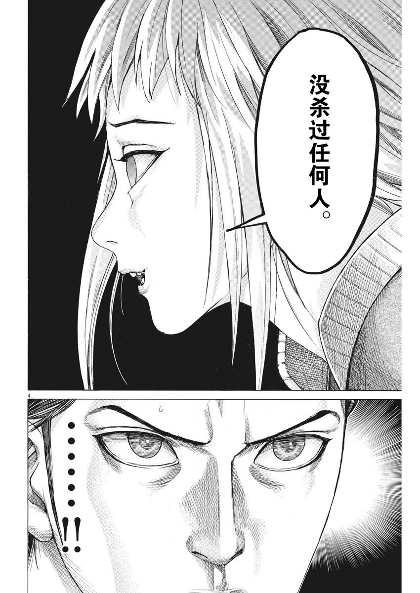 第05话