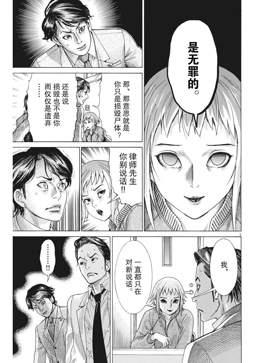第05话