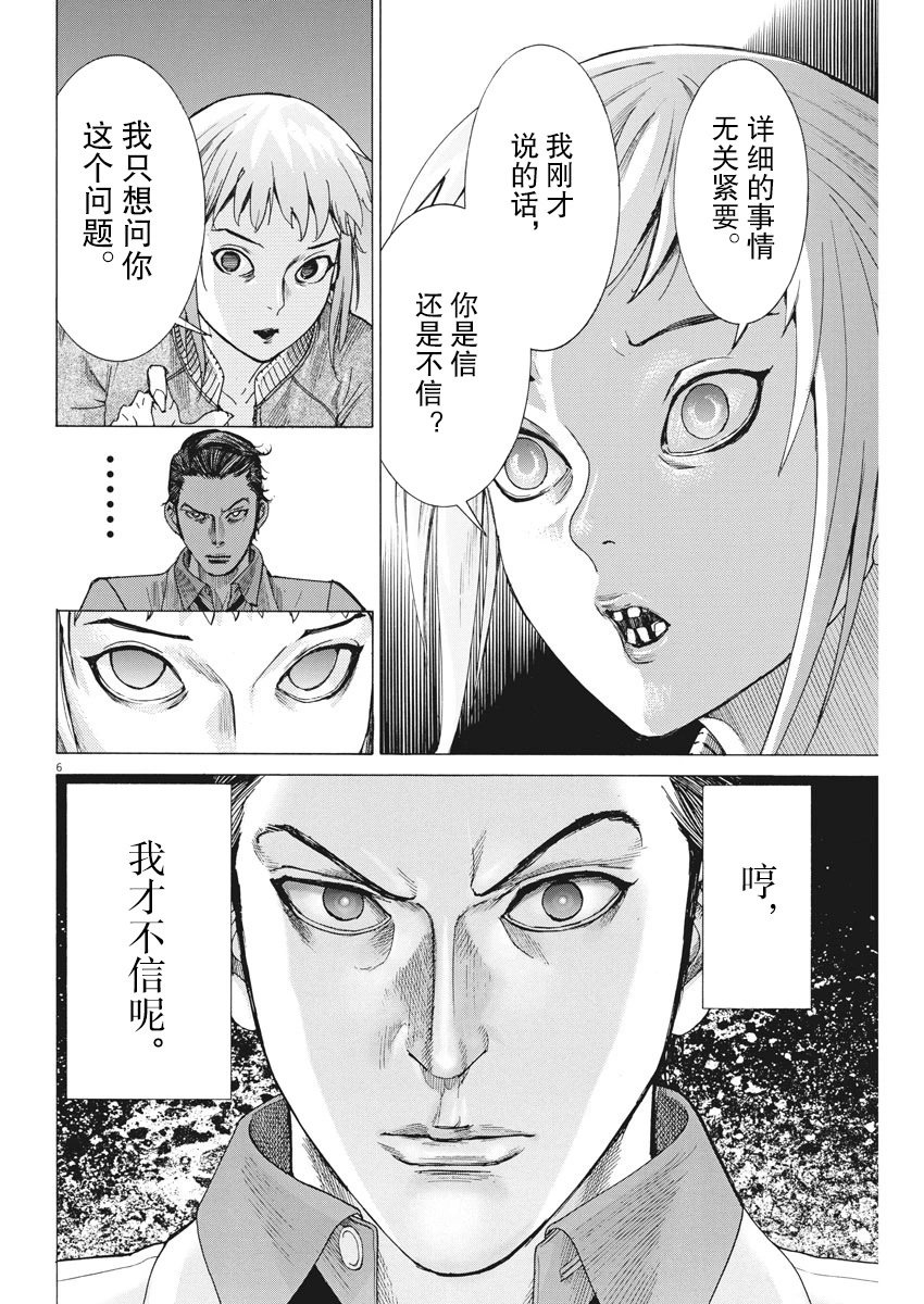 第05话