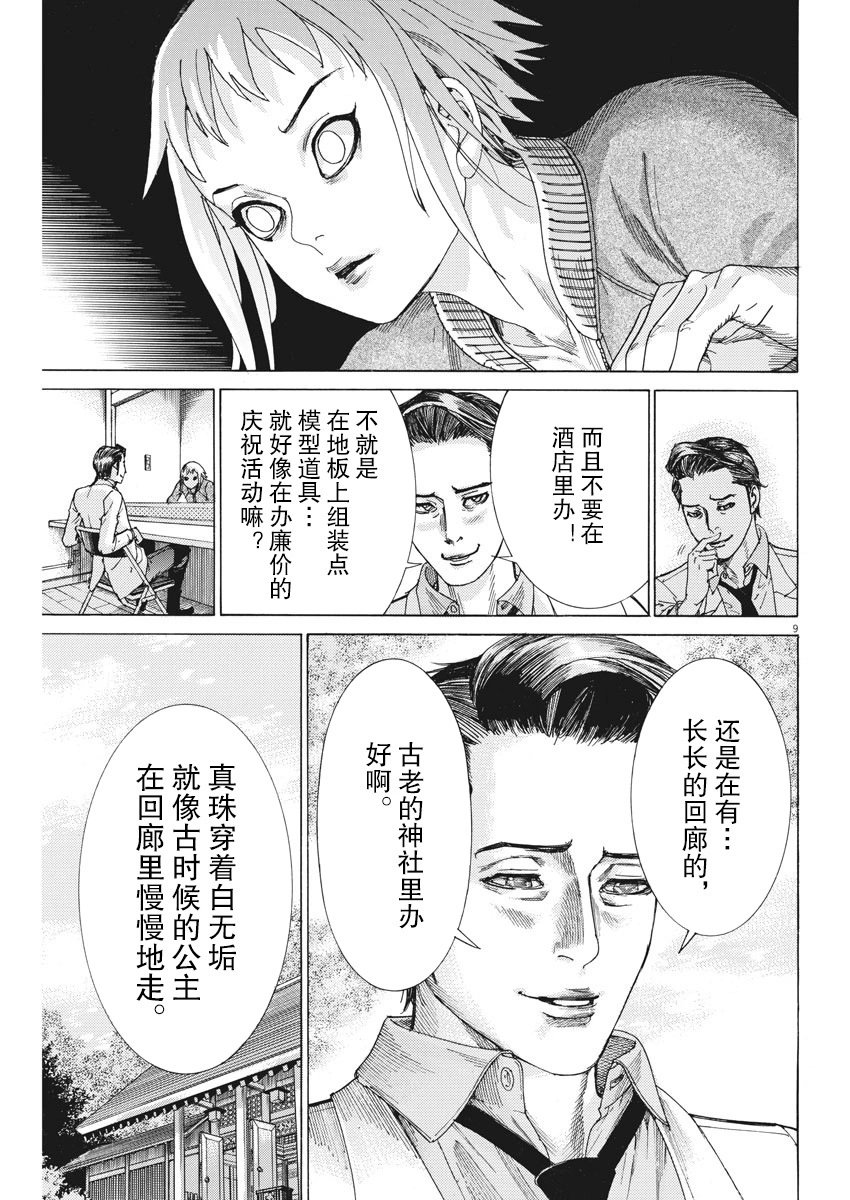 第05话