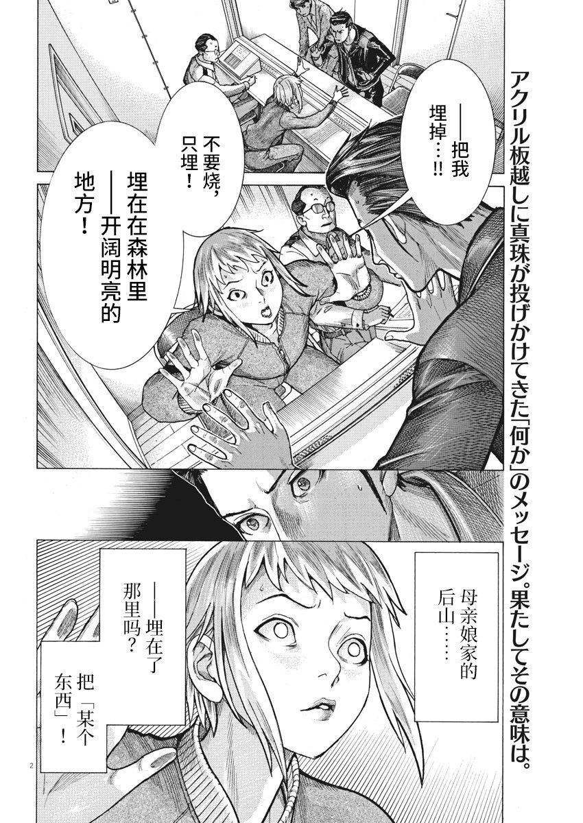第50话
