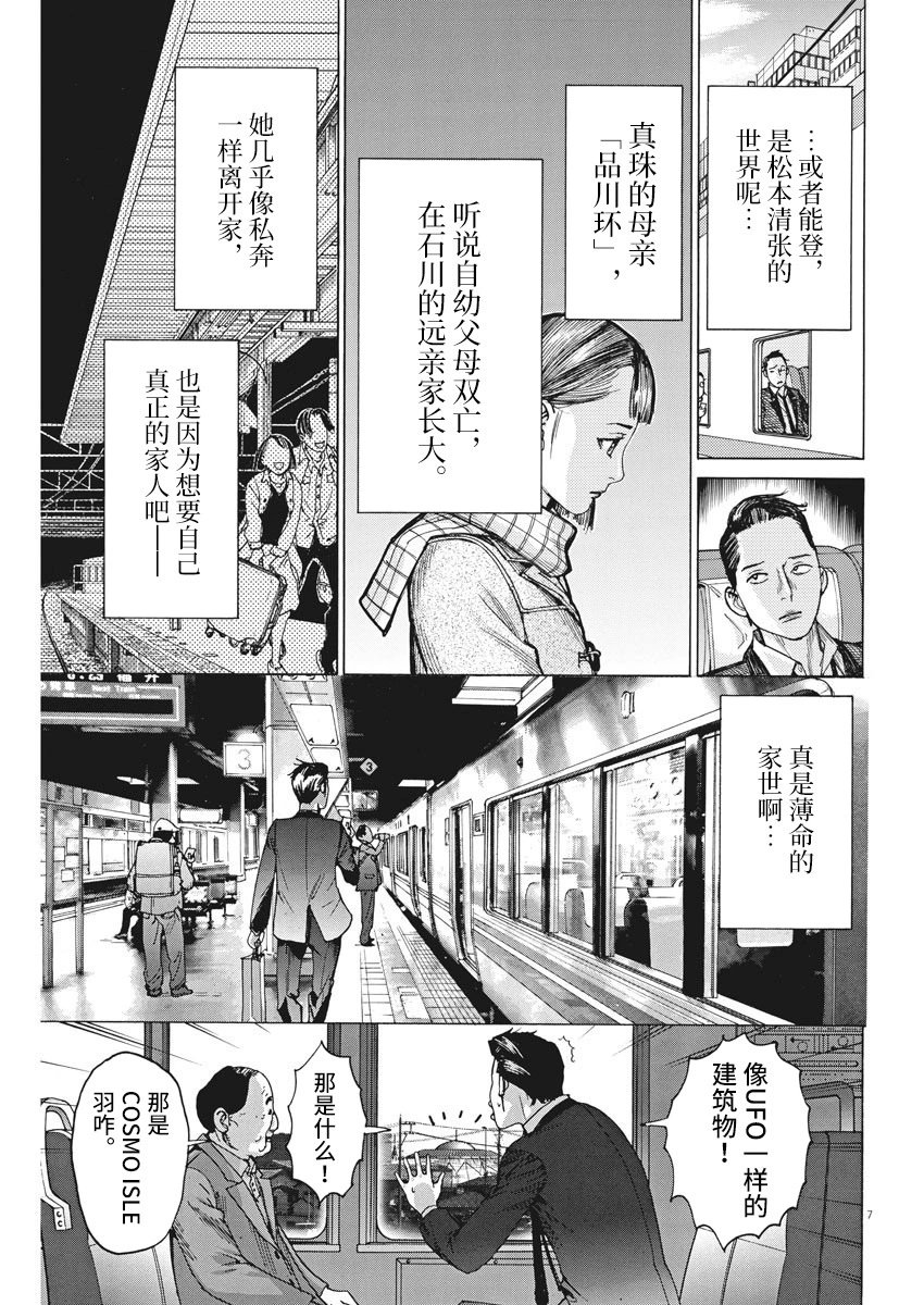 第50话