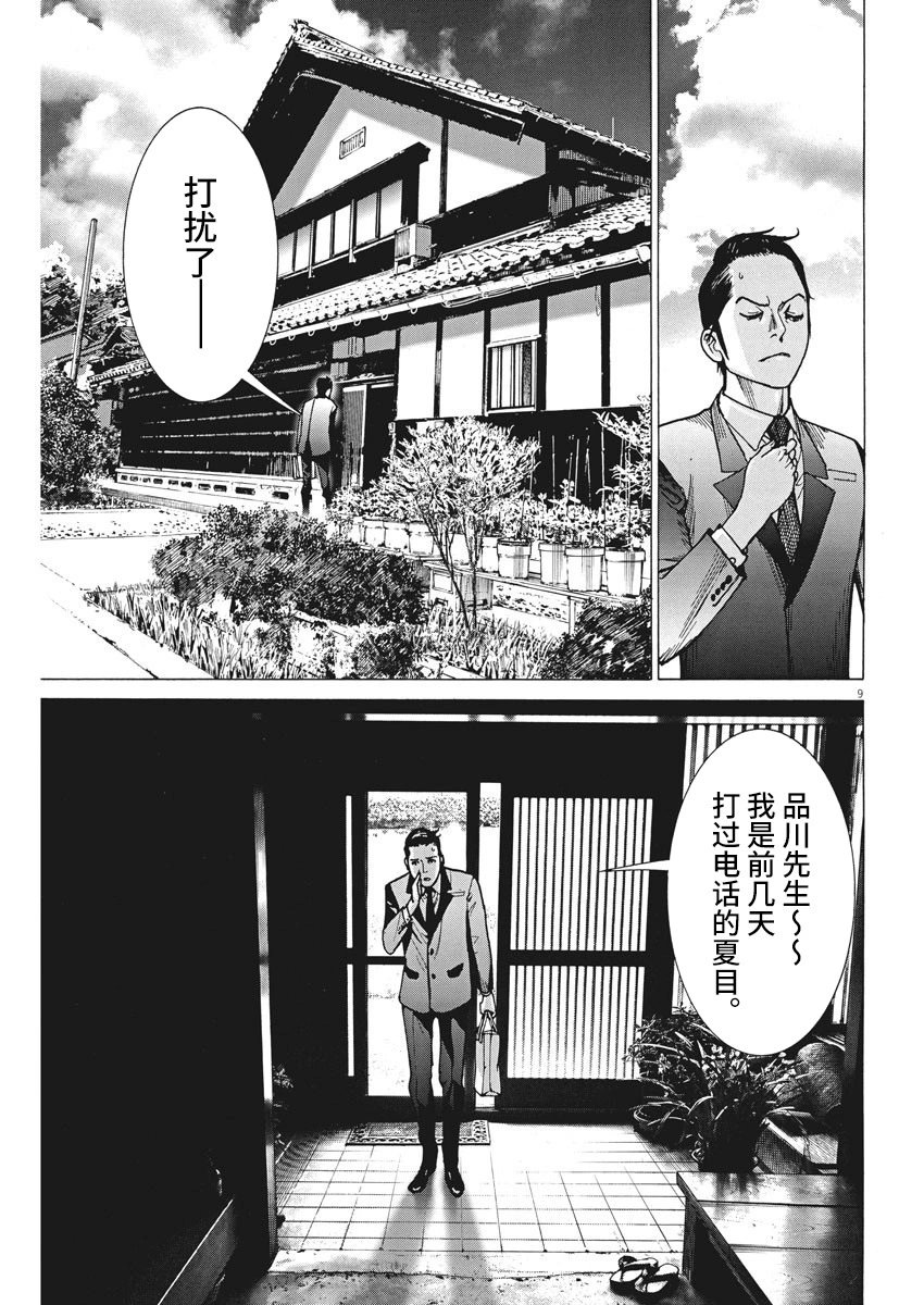第50话