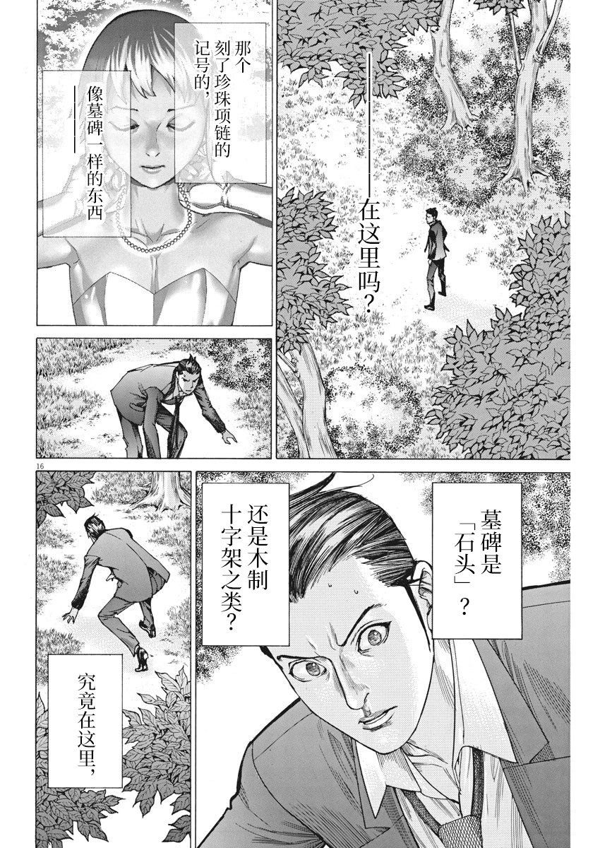 第50话