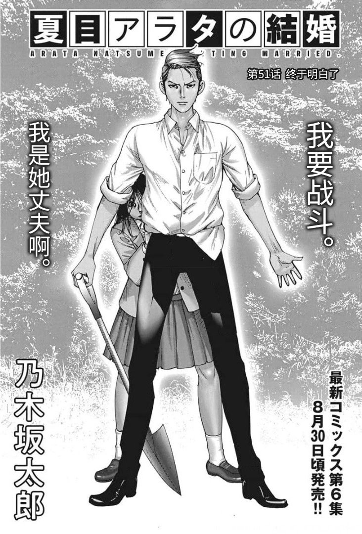 第51话