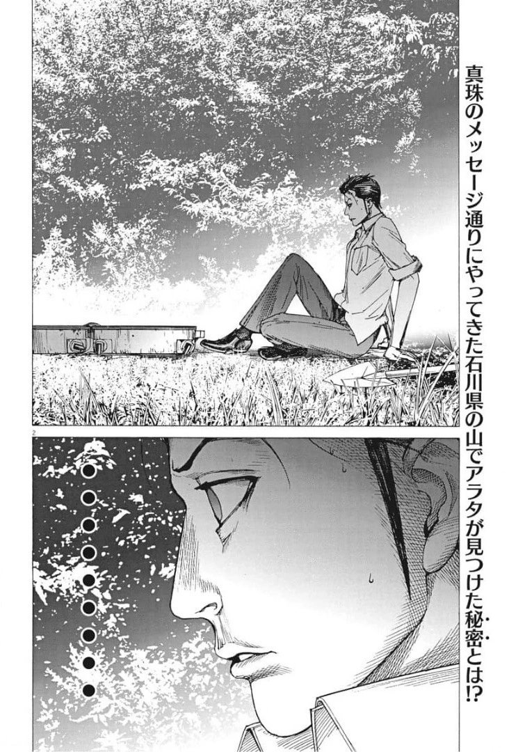 第51话