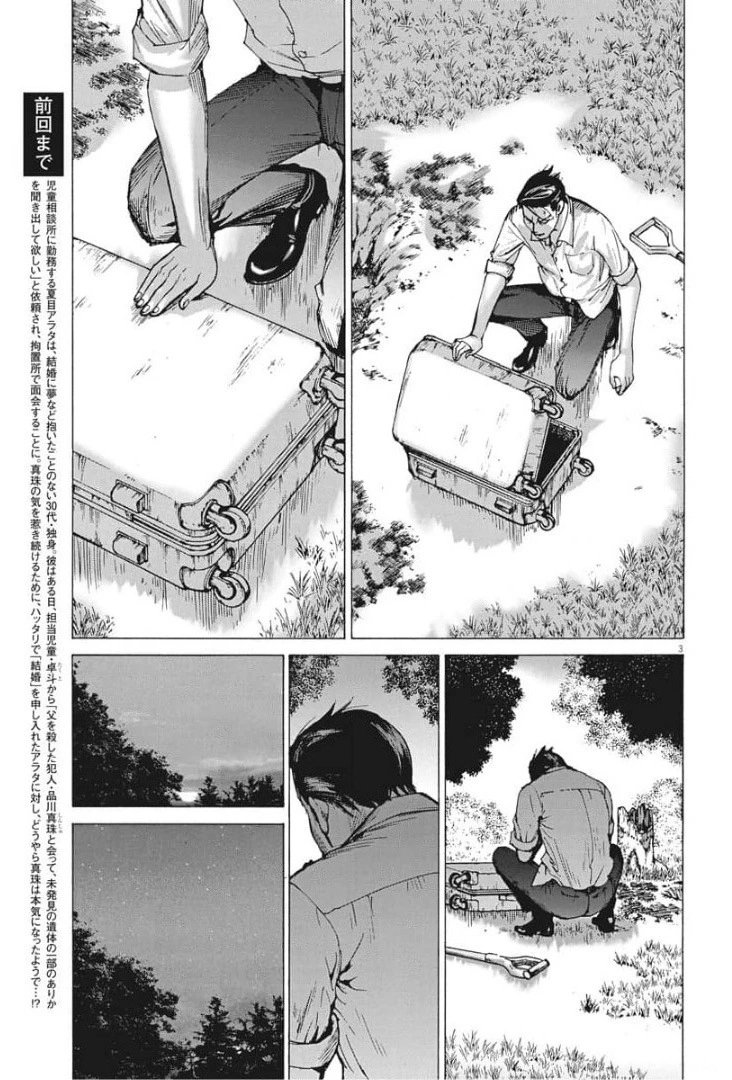 第51话