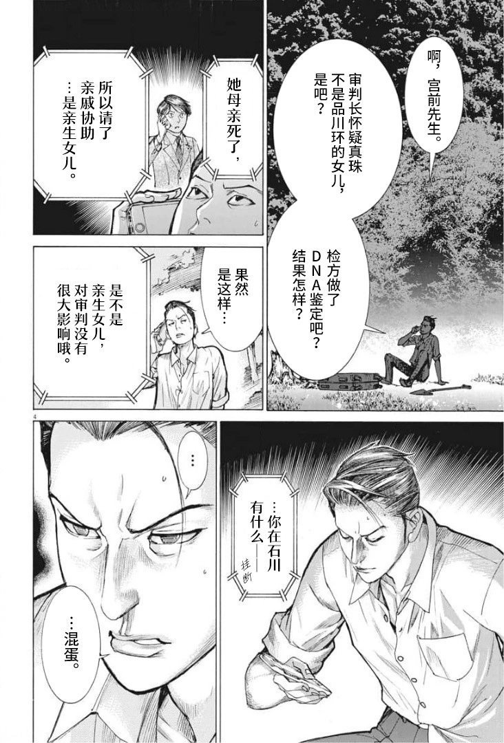 第51话
