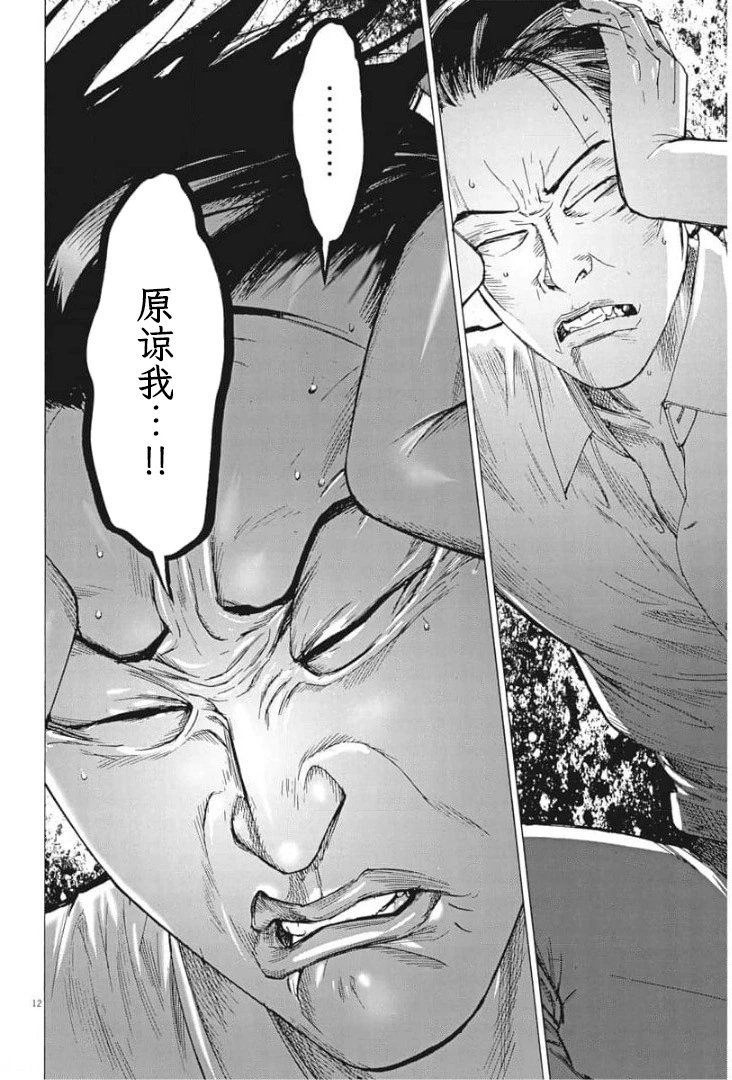第51话