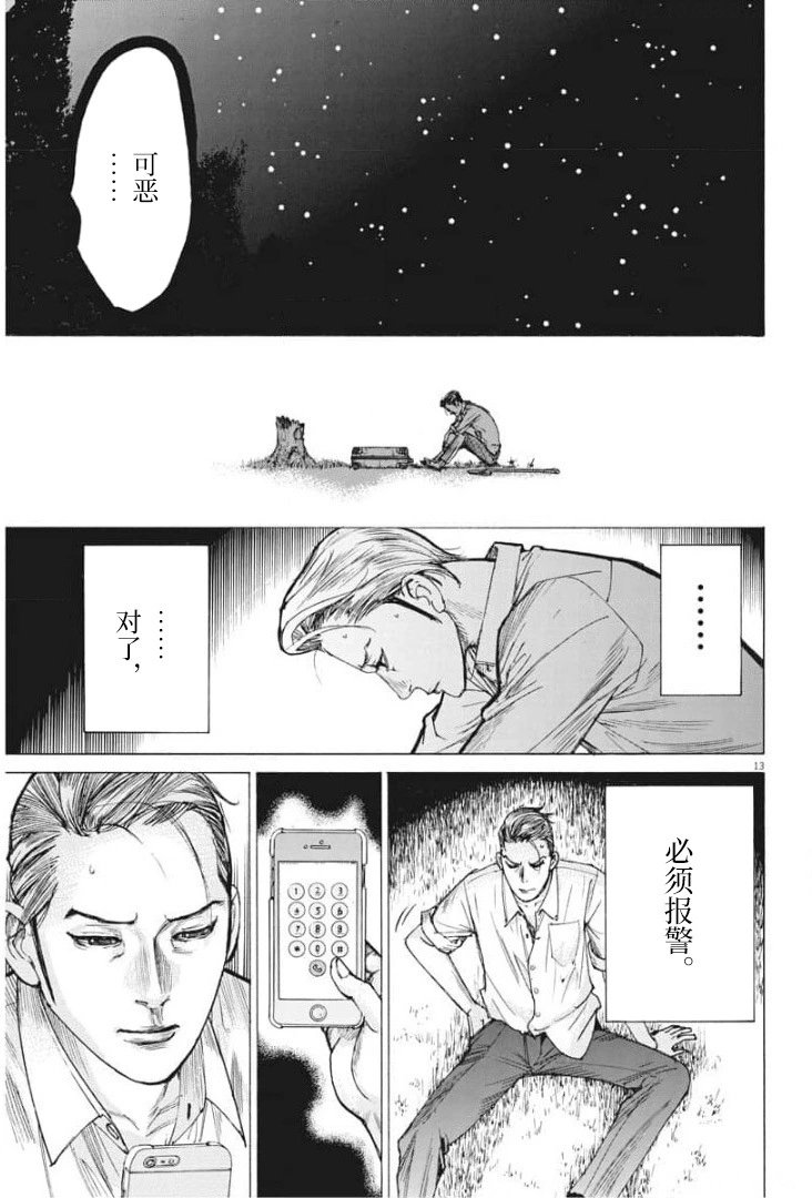 第51话