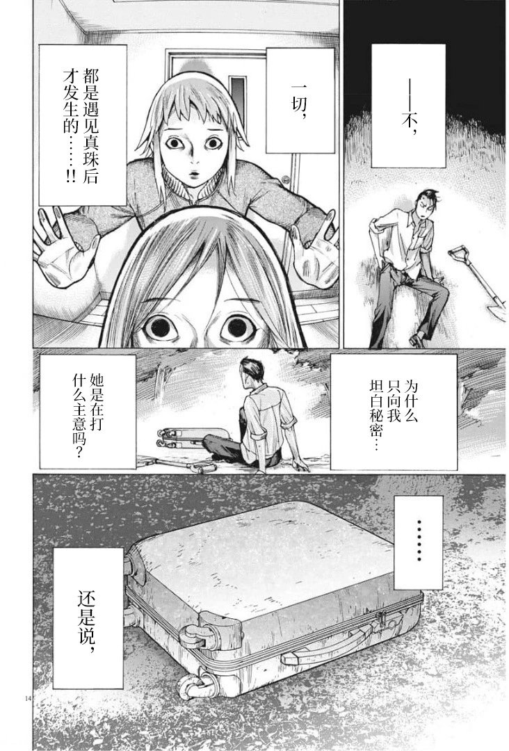第51话