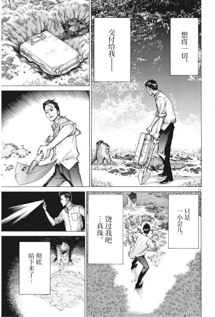 第51话