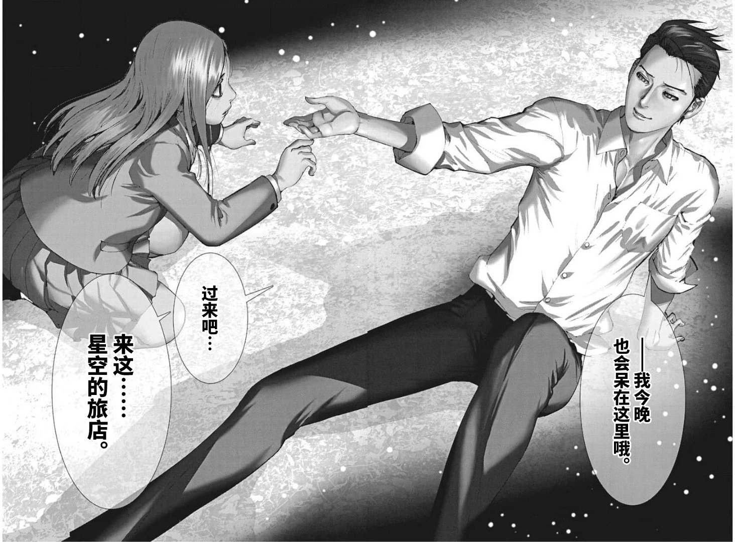 第51话